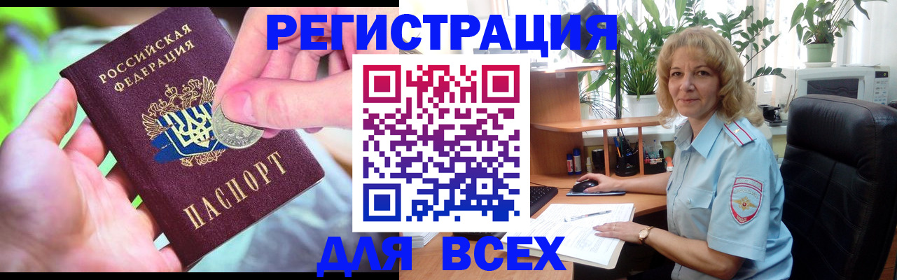 временная регистрация надежно в Березниках