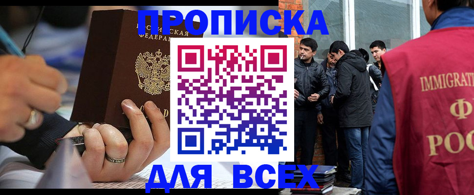 прописка для школы в Березниках