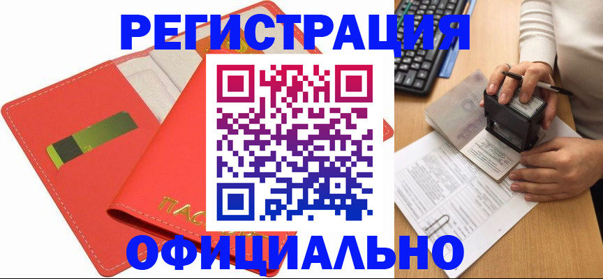 прописка паспорт в Березниках