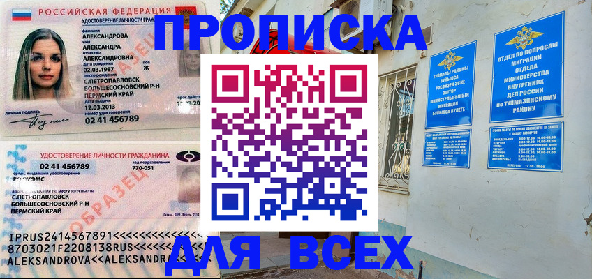 временная регистрация надежно в Березниках